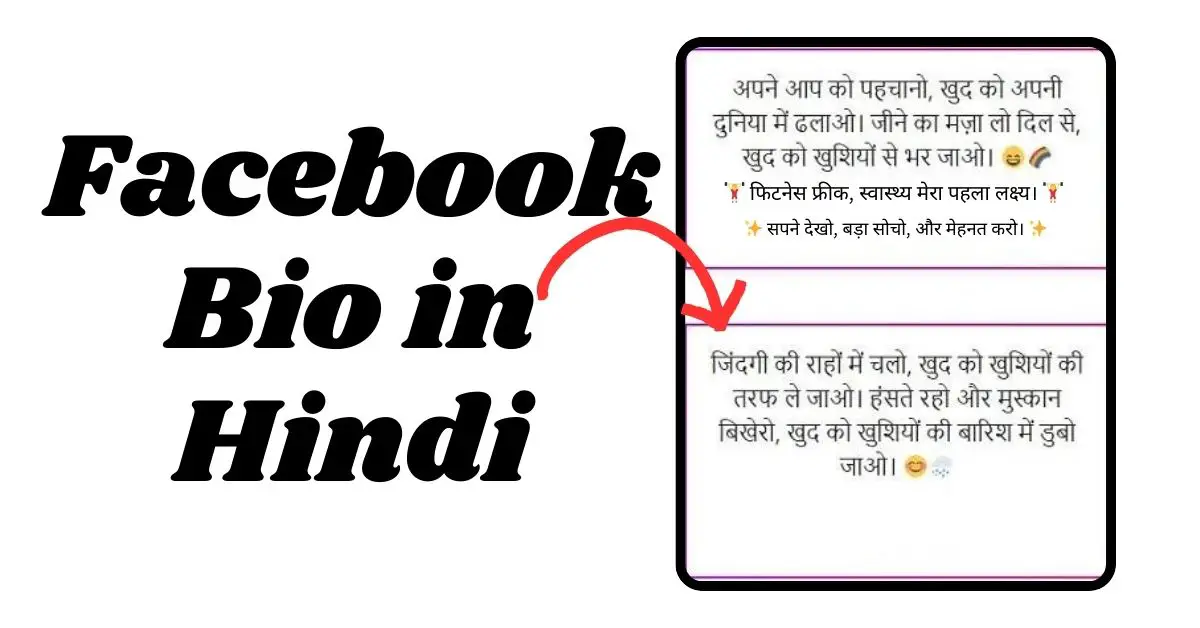 Facebook Bio in Hindi: A Guide to Expressing Yourself with Humor and Style